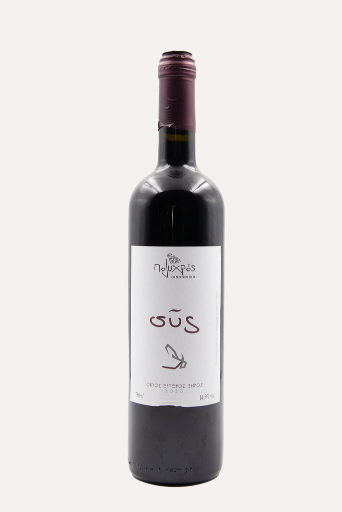 Συς 2020 <br> <span> MERLOT </span>